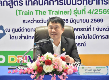 ศูนย์ฯ 1 มุ่งสู่อัตลักษณ์ “Training Hub” ... พารามิเตอร์รูปภาพ 1