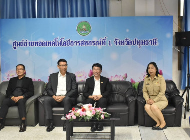 ศูนย์ฯ 1 มุ่งสู่อัตลักษณ์ “Training Hub” ... พารามิเตอร์รูปภาพ 4