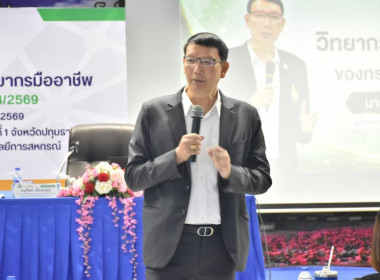 ศูนย์ฯ 1 มุ่งสู่อัตลักษณ์ “Training Hub” ... พารามิเตอร์รูปภาพ 18