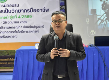 ศูนย์ฯ 1 มุ่งสู่อัตลักษณ์ “Training Hub” ... พารามิเตอร์รูปภาพ 23