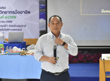 ศูนย์ฯ 1 มุ่งสู่อัตลักษณ์ “Training Hub” ... พารามิเตอร์รูปภาพ 28