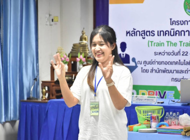 ศูนย์ฯ 1 มุ่งสู่อัตลักษณ์ “Training Hub” ... พารามิเตอร์รูปภาพ 33