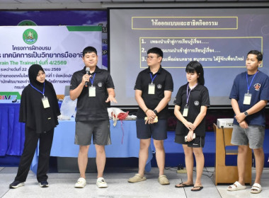 ศูนย์ฯ 1 มุ่งสู่อัตลักษณ์ “Training Hub” ... พารามิเตอร์รูปภาพ 39