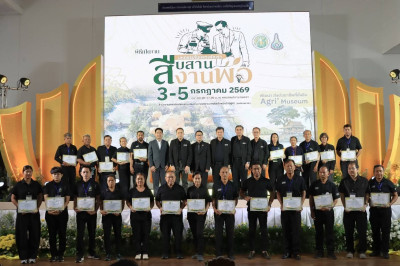ศูนย์ฯ 1 ร่วมพิธีเปิดงานมหกรรม “สืบสาน งานพ่อ พัฒนา ... พารามิเตอร์รูปภาพ 1