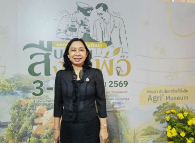 ศูนย์ฯ 1 ร่วมพิธีเปิดงานมหกรรม “สืบสาน งานพ่อ พัฒนา ... พารามิเตอร์รูปภาพ 5