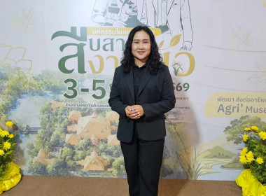ศูนย์ฯ 1 ร่วมพิธีเปิดงานมหกรรม “สืบสาน งานพ่อ พัฒนา ... พารามิเตอร์รูปภาพ 9