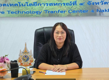 ศูนย์ฯ 1 ร่วมอบรม ผ่านระบบออนไลน์ (Zoom Meeting) หลักสูตร ... พารามิเตอร์รูปภาพ 1
