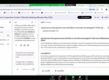 ศูนย์ฯ 1 ร่วมอบรม ผ่านระบบออนไลน์ (Zoom Meeting) หลักสูตร ... พารามิเตอร์รูปภาพ 6