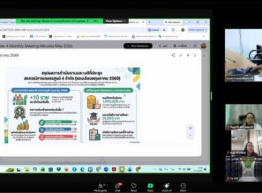 ศูนย์ฯ 1 ร่วมอบรม ผ่านระบบออนไลน์ (Zoom Meeting) หลักสูตร ... พารามิเตอร์รูปภาพ 7