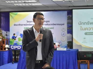 ศูนย์ฯ 1 มุ่งสู่อัตลักษณ์ “Training Hub” ... พารามิเตอร์รูปภาพ 10