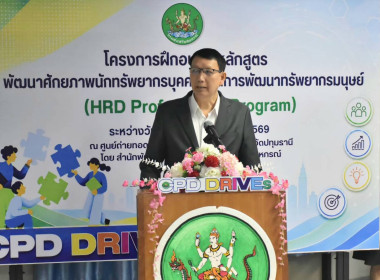 ศูนย์ฯ 1 มุ่งสู่อัตลักษณ์ “Training Hub” ... พารามิเตอร์รูปภาพ 3