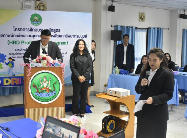ศูนย์ฯ 1 มุ่งสู่อัตลักษณ์ “Training Hub” ... พารามิเตอร์รูปภาพ 4