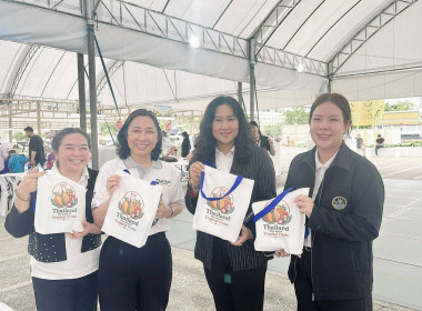 ศูนย์ฯ 1 ร่วมเปิดงานแสดงและจำหน่ายสินค้าและผลไม้ "Thailand ... พารามิเตอร์รูปภาพ 15