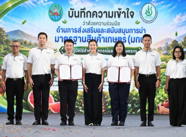 ศูนย์ฯ 1 ร่วมเปิดงานแสดงและจำหน่ายสินค้าและผลไม้ "Thailand ... พารามิเตอร์รูปภาพ 7
