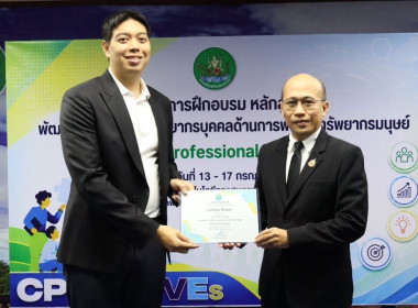 ศูนย์ฯ 1 มุ่งสู่อัตลักษณ์ “Training Hub” ... พารามิเตอร์รูปภาพ 10