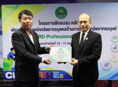 ศูนย์ฯ 1 มุ่งสู่อัตลักษณ์ “Training Hub” ... พารามิเตอร์รูปภาพ 11