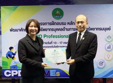 ศูนย์ฯ 1 มุ่งสู่อัตลักษณ์ “Training Hub” ... พารามิเตอร์รูปภาพ 12