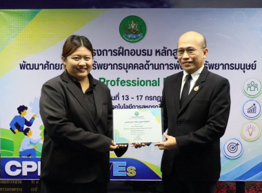ศูนย์ฯ 1 มุ่งสู่อัตลักษณ์ “Training Hub” ... พารามิเตอร์รูปภาพ 14