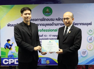 ศูนย์ฯ 1 มุ่งสู่อัตลักษณ์ “Training Hub” ... พารามิเตอร์รูปภาพ 15