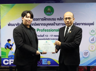 ศูนย์ฯ 1 มุ่งสู่อัตลักษณ์ “Training Hub” ... พารามิเตอร์รูปภาพ 16