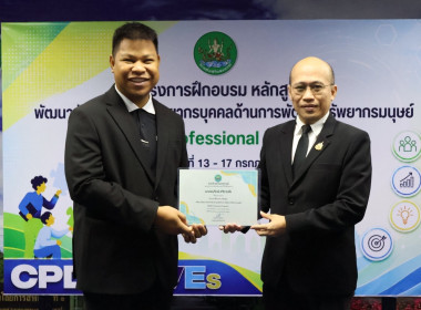 ศูนย์ฯ 1 มุ่งสู่อัตลักษณ์ “Training Hub” ... พารามิเตอร์รูปภาพ 17