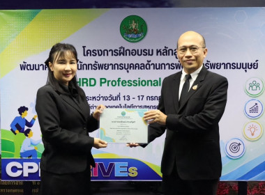 ศูนย์ฯ 1 มุ่งสู่อัตลักษณ์ “Training Hub” ... พารามิเตอร์รูปภาพ 18