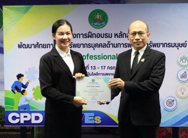 ศูนย์ฯ 1 มุ่งสู่อัตลักษณ์ “Training Hub” ... พารามิเตอร์รูปภาพ 19