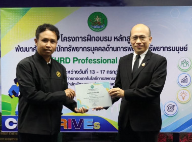 ศูนย์ฯ 1 มุ่งสู่อัตลักษณ์ “Training Hub” ... พารามิเตอร์รูปภาพ 20