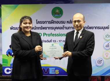 ศูนย์ฯ 1 มุ่งสู่อัตลักษณ์ “Training Hub” ... พารามิเตอร์รูปภาพ 22