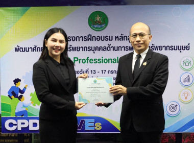 ศูนย์ฯ 1 มุ่งสู่อัตลักษณ์ “Training Hub” ... พารามิเตอร์รูปภาพ 23