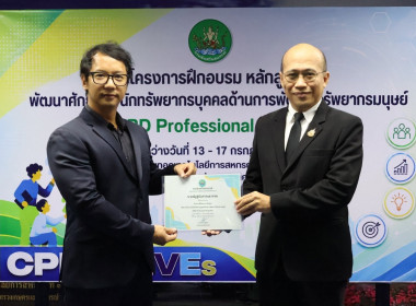 ศูนย์ฯ 1 มุ่งสู่อัตลักษณ์ “Training Hub” ... พารามิเตอร์รูปภาพ 24