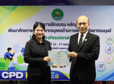 ศูนย์ฯ 1 มุ่งสู่อัตลักษณ์ “Training Hub” ... พารามิเตอร์รูปภาพ 25
