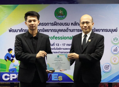 ศูนย์ฯ 1 มุ่งสู่อัตลักษณ์ “Training Hub” ... พารามิเตอร์รูปภาพ 26