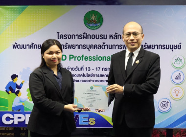 ศูนย์ฯ 1 มุ่งสู่อัตลักษณ์ “Training Hub” ... พารามิเตอร์รูปภาพ 27