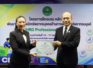 ศูนย์ฯ 1 มุ่งสู่อัตลักษณ์ “Training Hub” ... พารามิเตอร์รูปภาพ 28