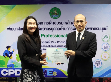 ศูนย์ฯ 1 มุ่งสู่อัตลักษณ์ “Training Hub” ... พารามิเตอร์รูปภาพ 29