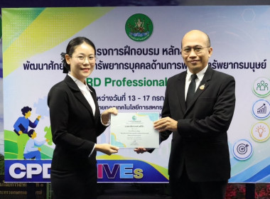 ศูนย์ฯ 1 มุ่งสู่อัตลักษณ์ “Training Hub” ... พารามิเตอร์รูปภาพ 30