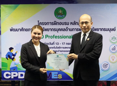 ศูนย์ฯ 1 มุ่งสู่อัตลักษณ์ “Training Hub” ... พารามิเตอร์รูปภาพ 31