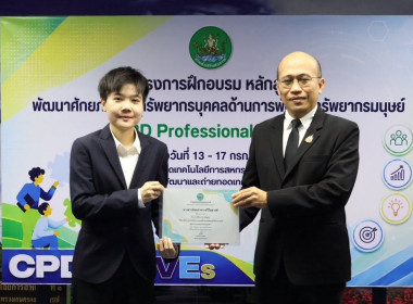 ศูนย์ฯ 1 มุ่งสู่อัตลักษณ์ “Training Hub” ... พารามิเตอร์รูปภาพ 32