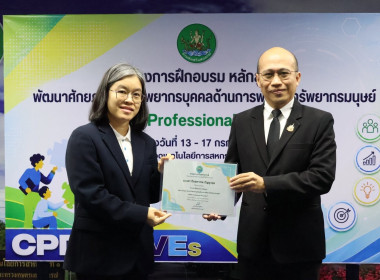 ศูนย์ฯ 1 มุ่งสู่อัตลักษณ์ “Training Hub” ... พารามิเตอร์รูปภาพ 33