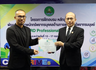 ศูนย์ฯ 1 มุ่งสู่อัตลักษณ์ “Training Hub” ... พารามิเตอร์รูปภาพ 34
