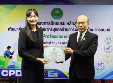 ศูนย์ฯ 1 มุ่งสู่อัตลักษณ์ “Training Hub” ... พารามิเตอร์รูปภาพ 35