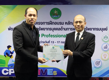 ศูนย์ฯ 1 มุ่งสู่อัตลักษณ์ “Training Hub” ... พารามิเตอร์รูปภาพ 36