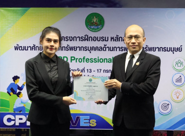 ศูนย์ฯ 1 มุ่งสู่อัตลักษณ์ “Training Hub” ... พารามิเตอร์รูปภาพ 37