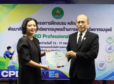 ศูนย์ฯ 1 มุ่งสู่อัตลักษณ์ “Training Hub” ... พารามิเตอร์รูปภาพ 38