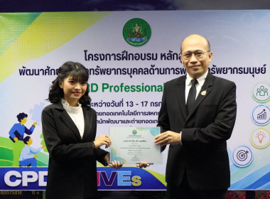 ศูนย์ฯ 1 มุ่งสู่อัตลักษณ์ “Training Hub” ... พารามิเตอร์รูปภาพ 39