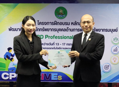 ศูนย์ฯ 1 มุ่งสู่อัตลักษณ์ “Training Hub” ... พารามิเตอร์รูปภาพ 40