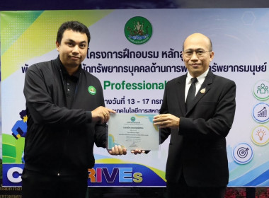 ศูนย์ฯ 1 มุ่งสู่อัตลักษณ์ “Training Hub” ... พารามิเตอร์รูปภาพ 41