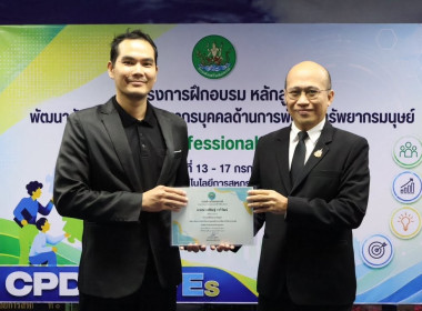 ศูนย์ฯ 1 มุ่งสู่อัตลักษณ์ “Training Hub” ... พารามิเตอร์รูปภาพ 42