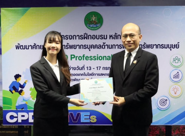 ศูนย์ฯ 1 มุ่งสู่อัตลักษณ์ “Training Hub” ... พารามิเตอร์รูปภาพ 8